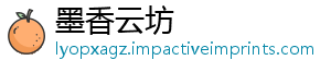 墨香云坊
